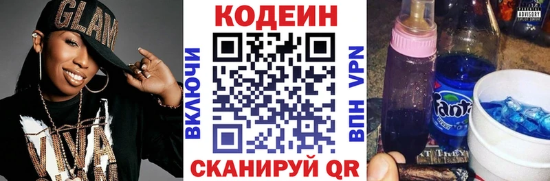 Codein Purple Drank  хочу   Ижевск 