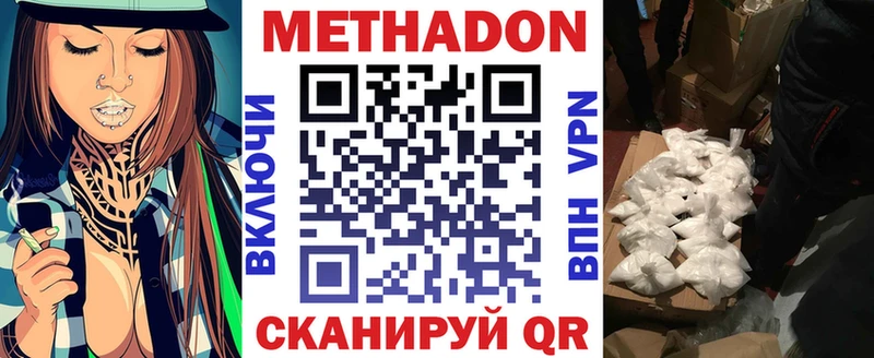 как найти закладки  Ижевск  МЕТАДОН VHQ 